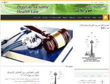 Tablet Screenshot of healthlaw.ir